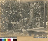 學務官僚遭難之碑藏品圖，第5張